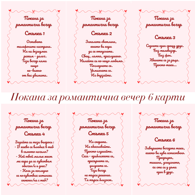 Подарък за Него за Свети Валентин One gift 21061